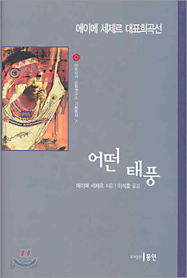 어떤 태풍