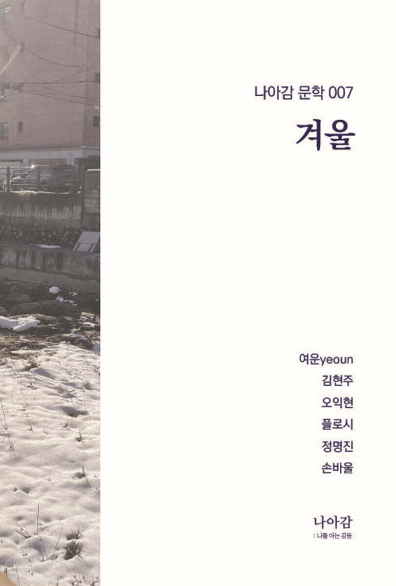 겨울