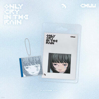 츄 (CHUU) - 미니앨범 3집 : Only cry in the rain [Platform ver.][2종 SET]