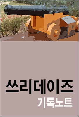 도서명 표기