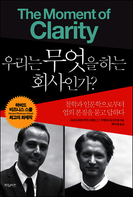 우리는 무엇을 하는 회사인가?
