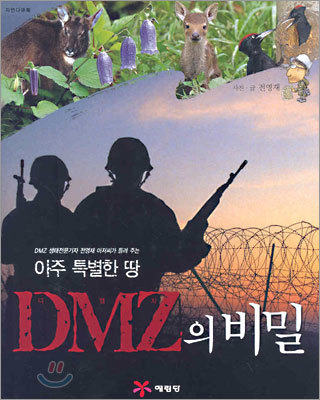  Ư  DMZ 
