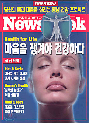 마음을 챙겨야 건강하다