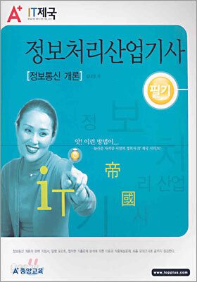 정보처리산업기사 필기