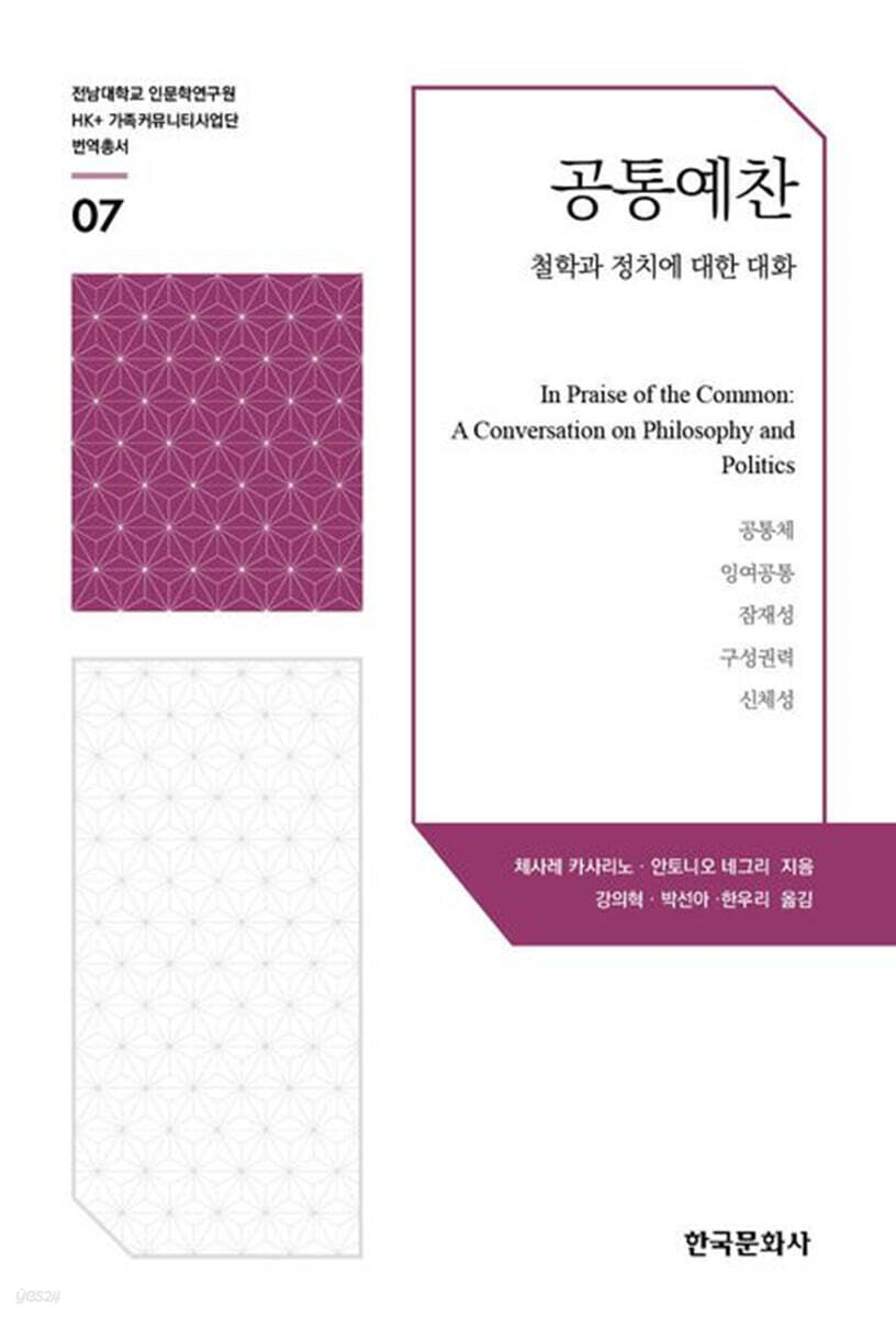 공통예찬