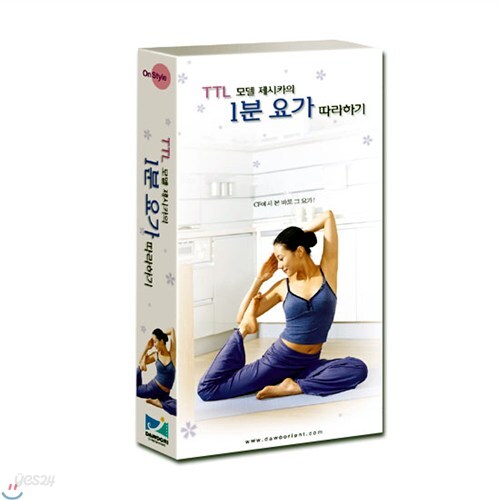 TTL 모델 제시카 - 1분 요가 따라하기