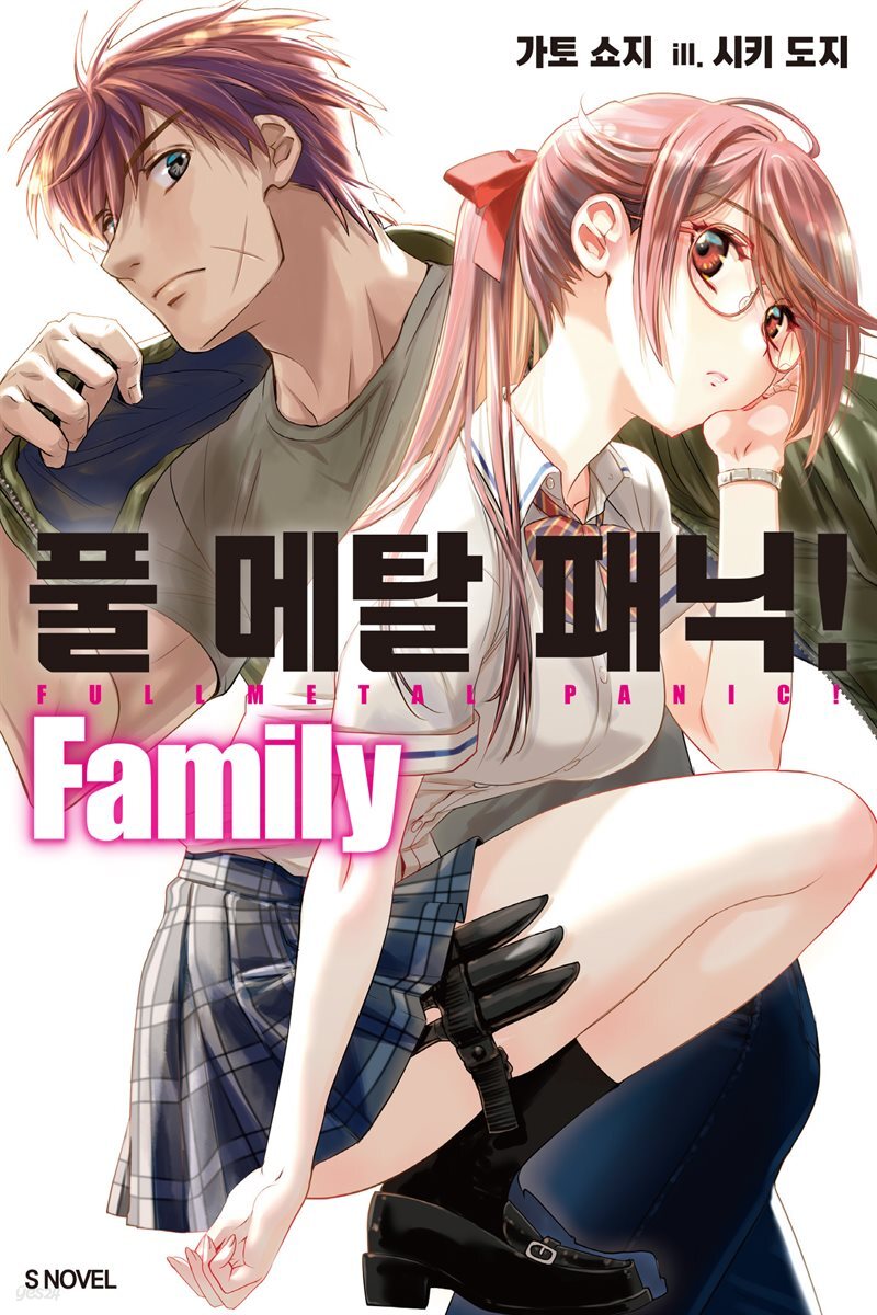풀 메탈 패닉! Family