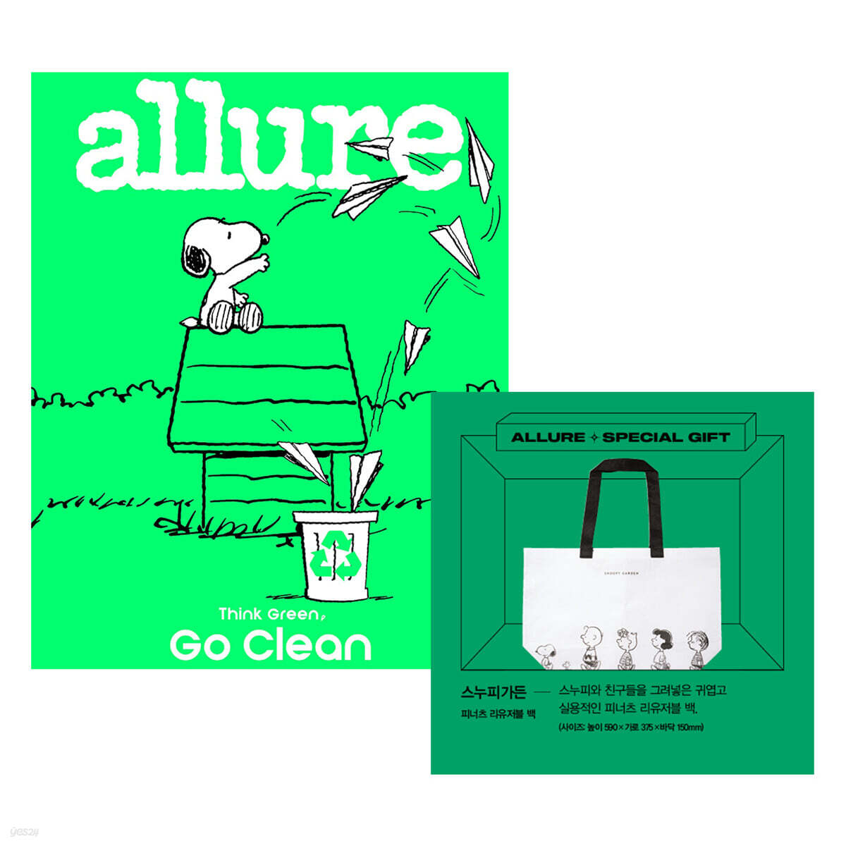 allure 얼루어 E형 (월간) : 4월 [2025]