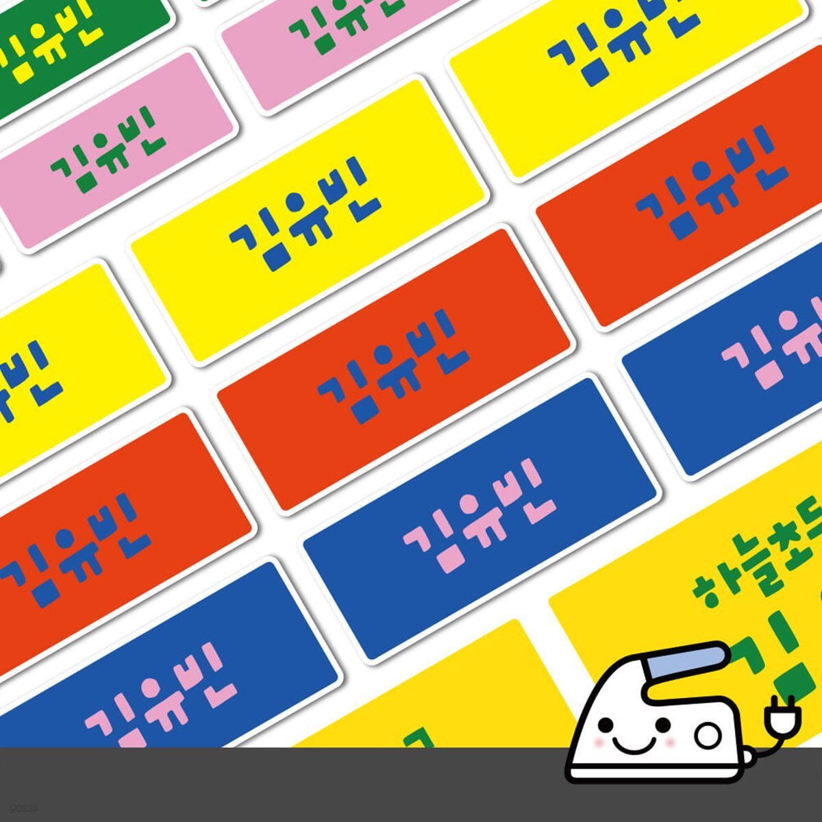 의류용네임스티커Color컬러라이즈 비비드