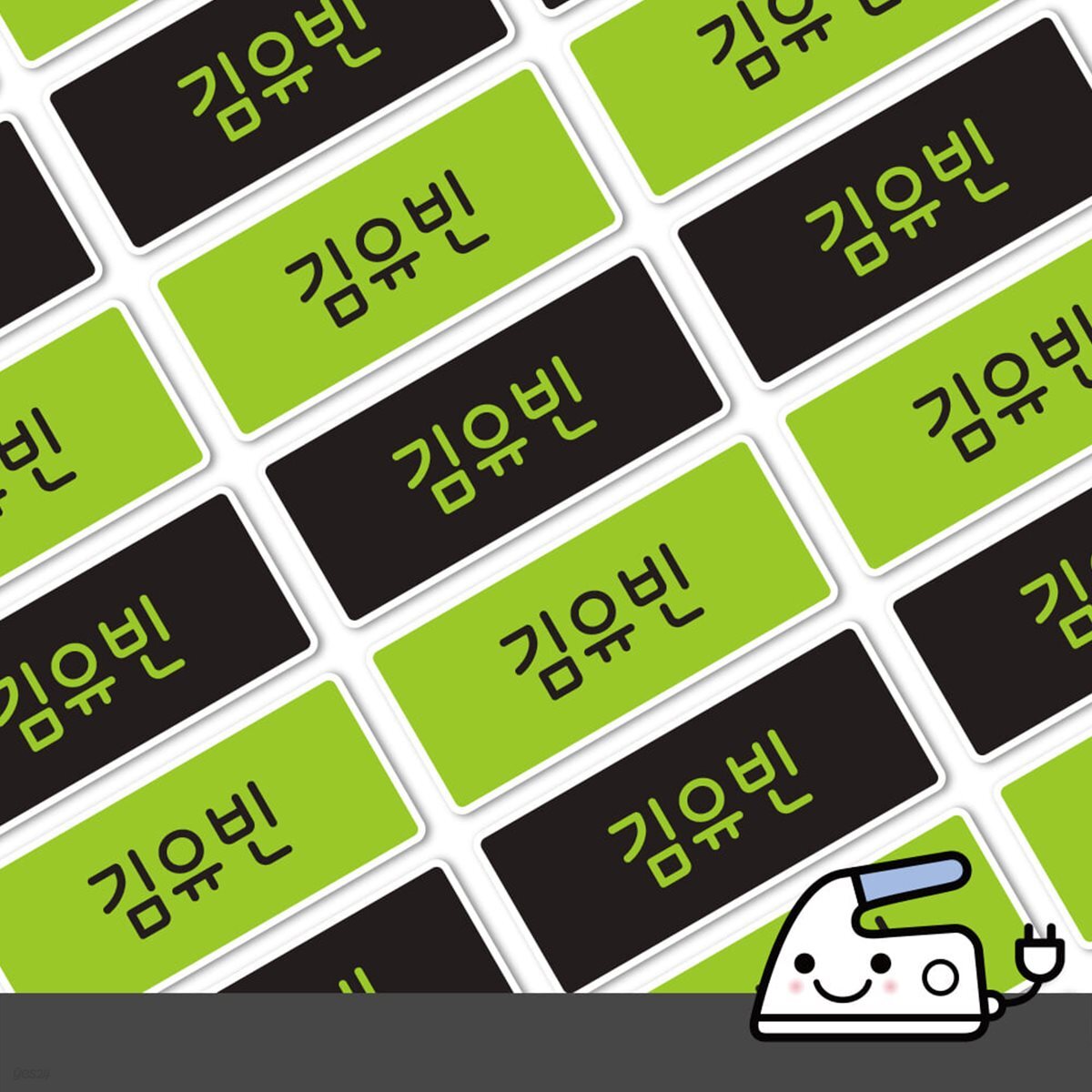 의류용네임스티커Color네온 라임