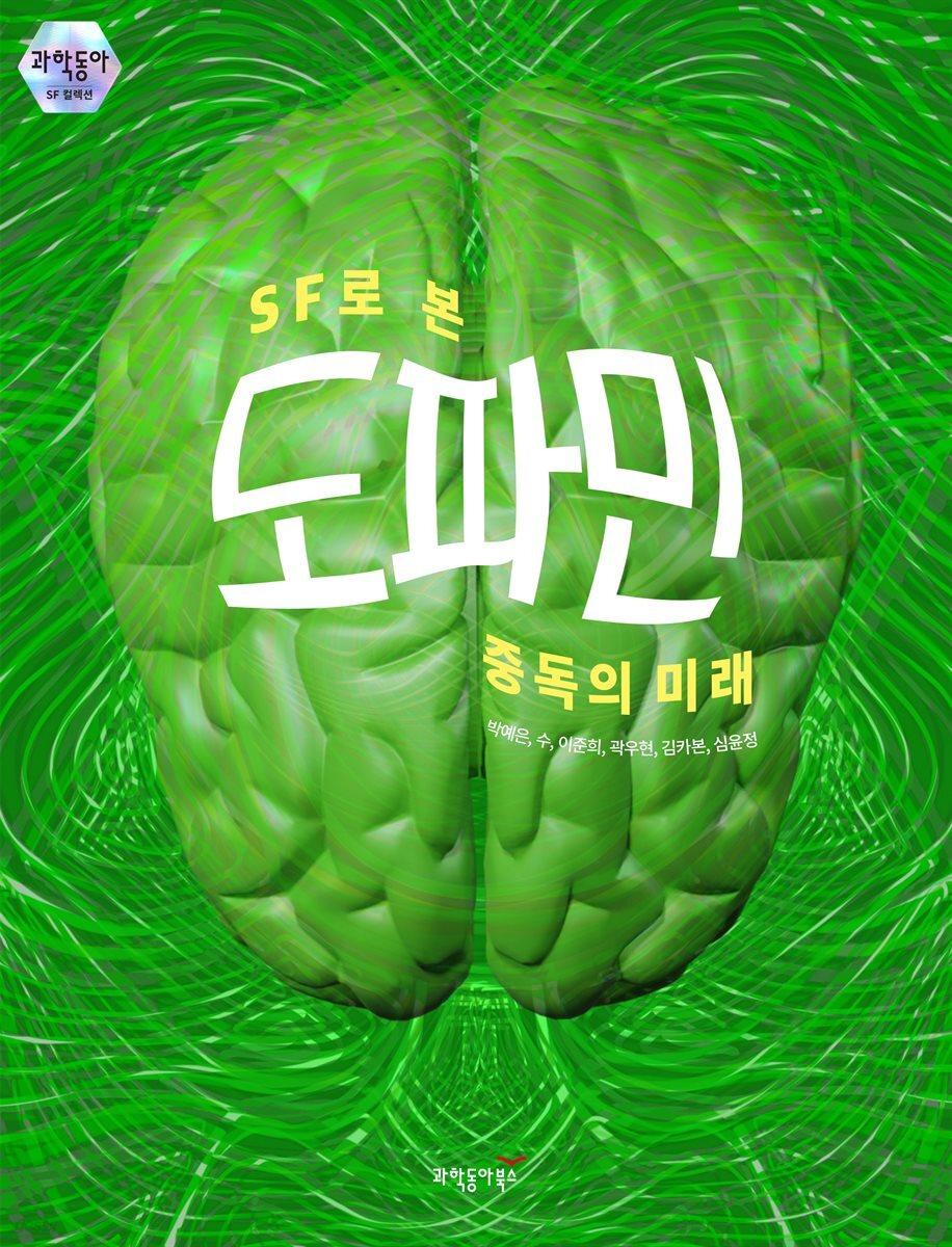 도파민
