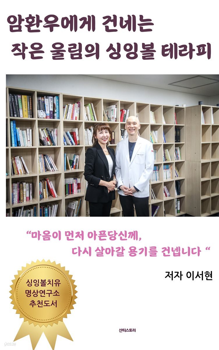 암환우에게 건네는 작은 울림의 싱잉볼테라피