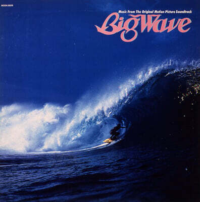 Yamashita Tatsuro (야마시타 타츠로) - Big Wave [LP]