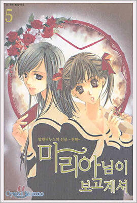 마리아님이 보고계셔 5
