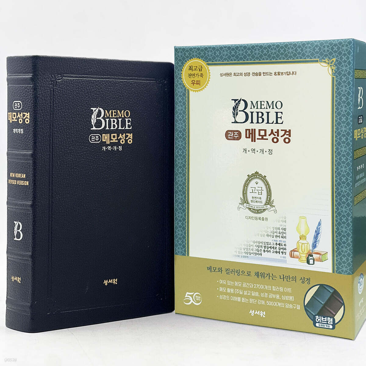 관주 메모 성경 (Memo bible/특대/개역개정/고급/단본(찬송가없음)/무지퍼/블랙블루)