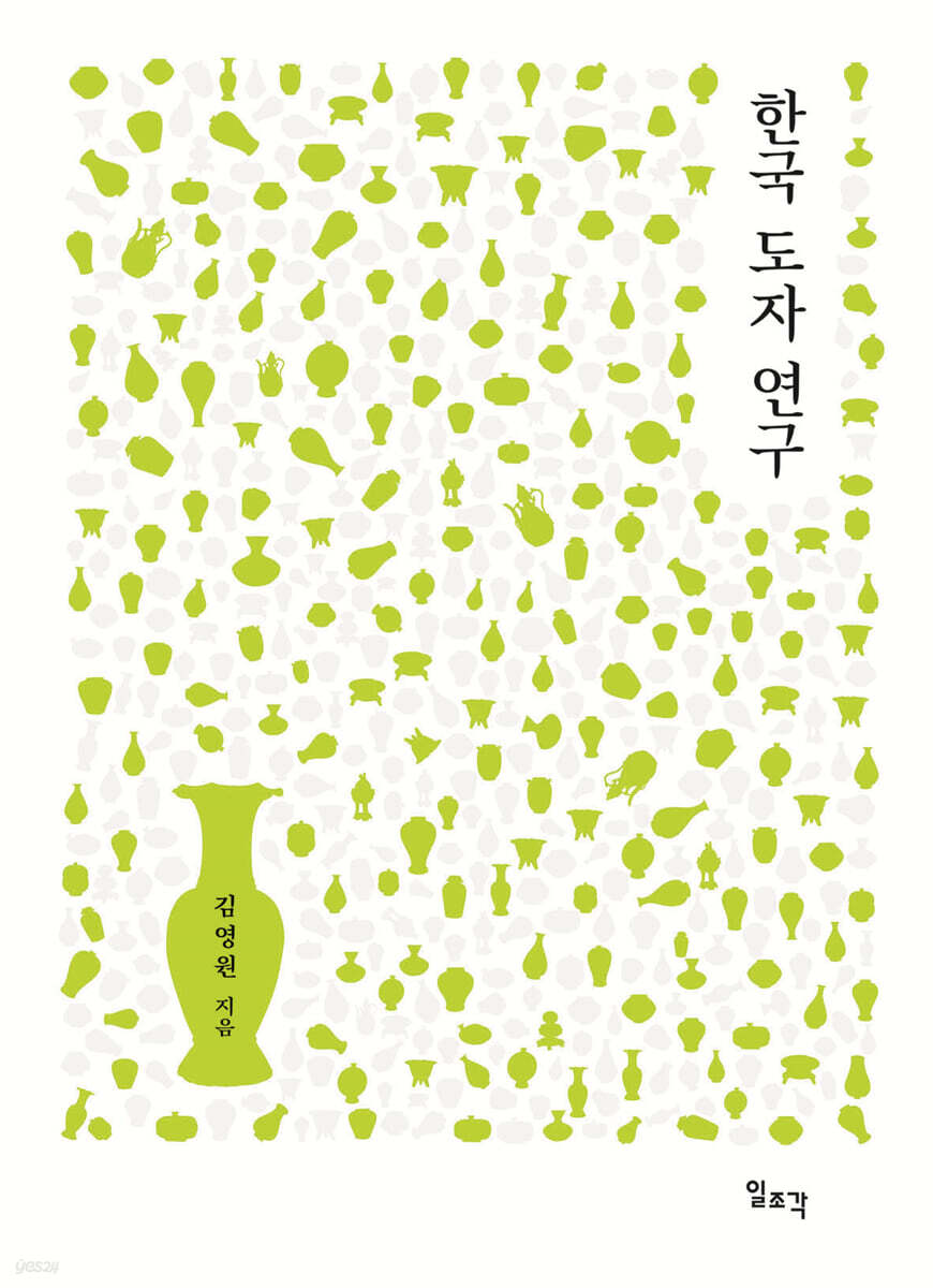 한국 도자 연구