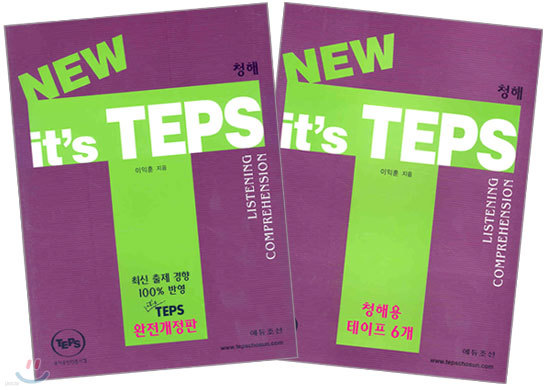 NEW it's TEPS û LISTENING COMPREHENSION