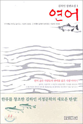 연어 1