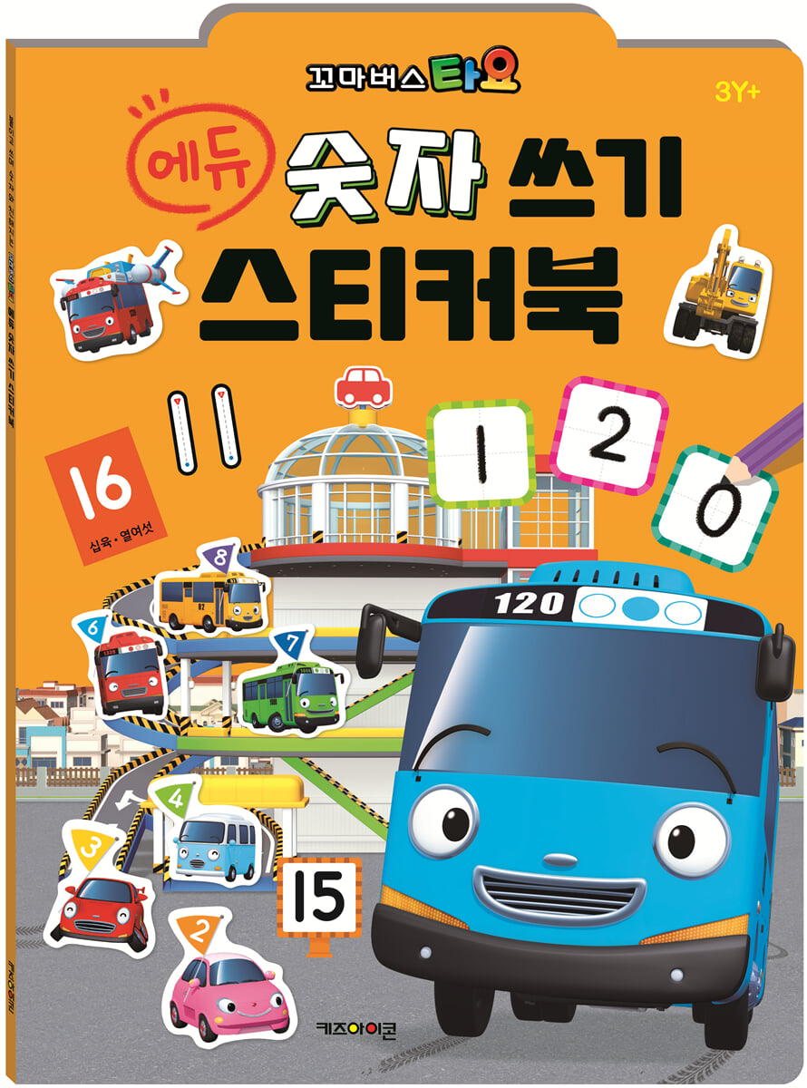 타요 에듀 숫자 스티커북 (2025)