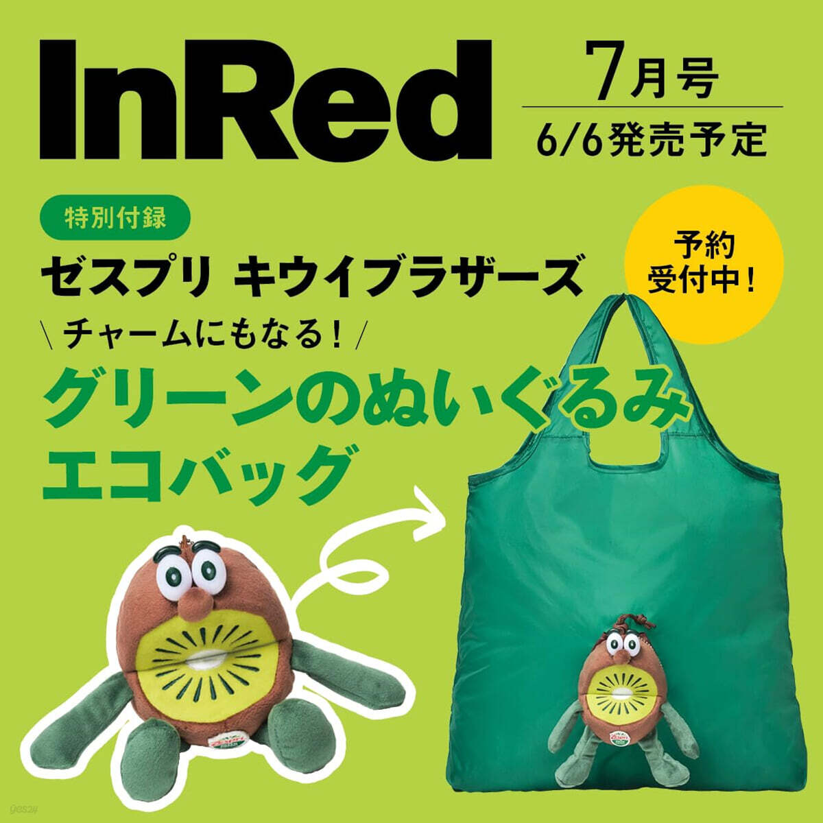 (예약도서) In Red(インレッド) 2025年7月號