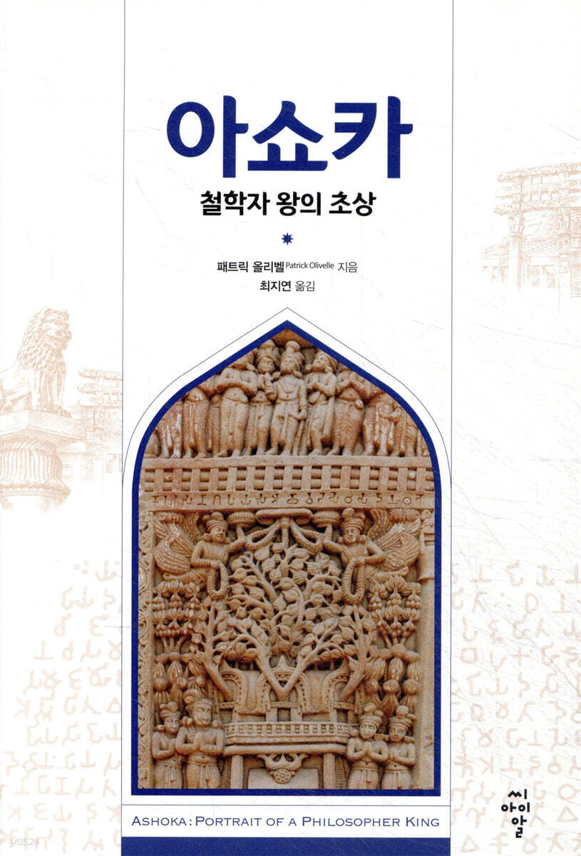 아쇼카