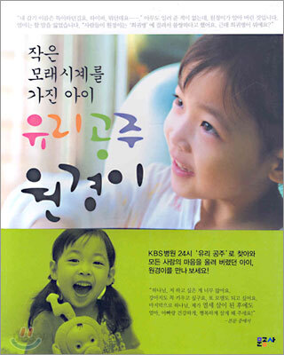 유리공주 원경이