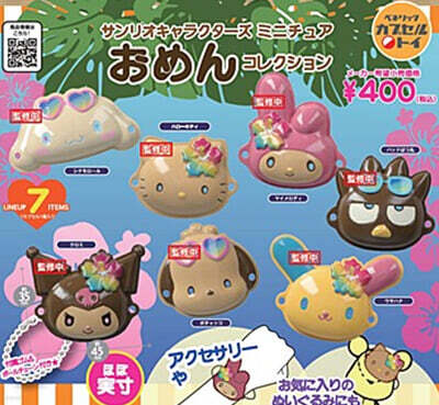 カプセル サンリオキャラクタ-ズ ミニチュア おめんコレクション-こんがりビ-チバ-ジョン-