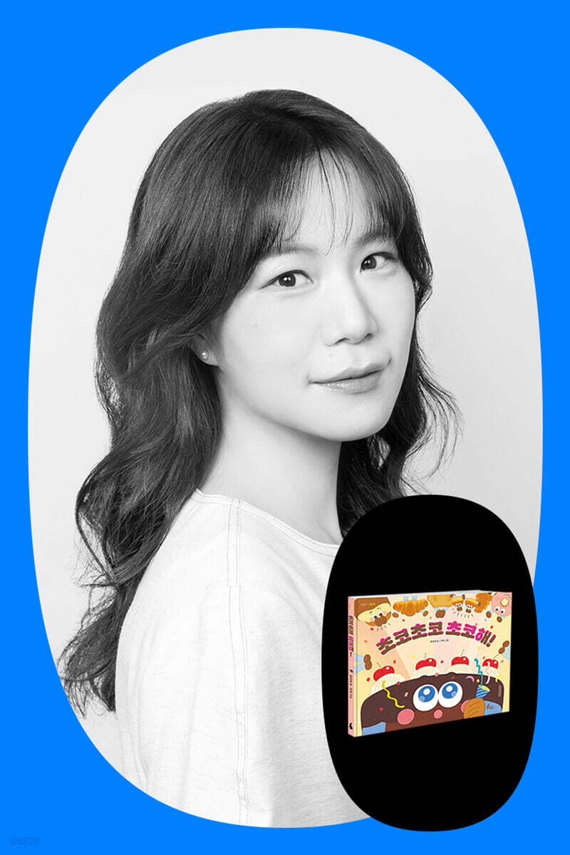 『초코초코 초코해!』 작가와 함께 종이 케이크 만들기
