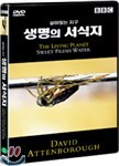 생명의 서식지 : 살아있는 행성 시리즈