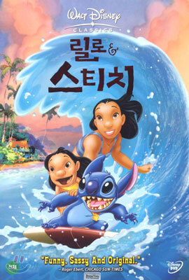 릴로 & 스티치 Lilo & Stitch