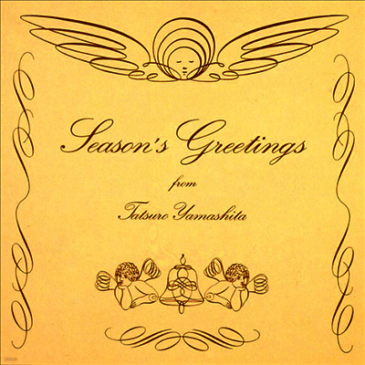 Yamashita Tatsuro,야마시타 타츠로 — Season's Greetings 앨범 커버
