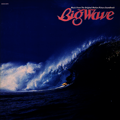 Yamashita Tatsuro,야마시타 타츠로 — Big Wave 앨범 커버