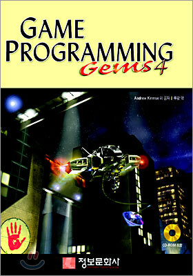 Game Programming Gems 4