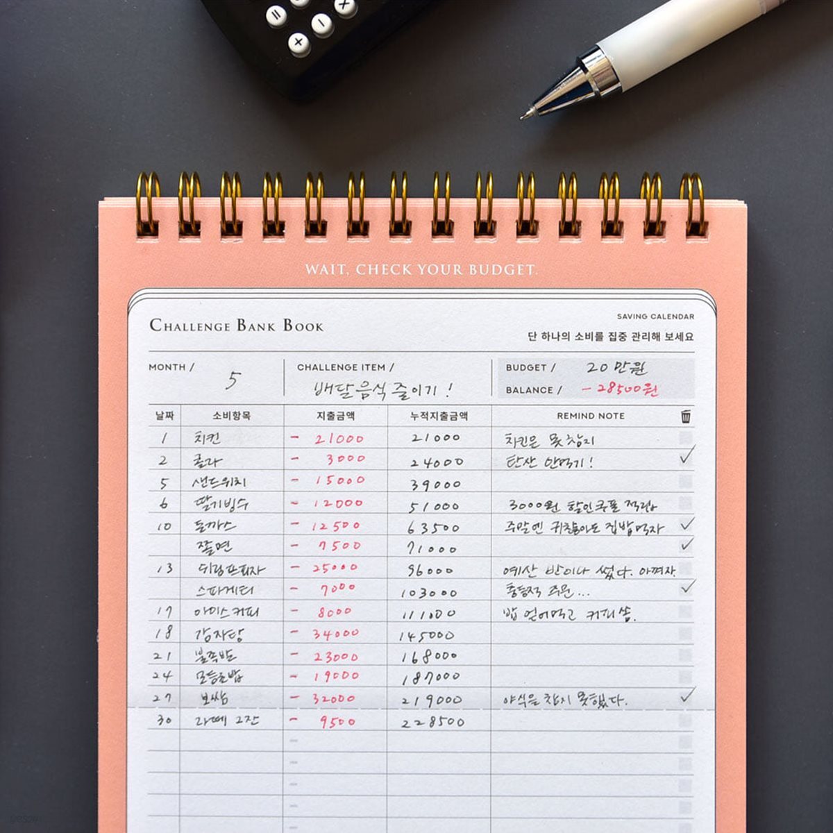 챌린지뱅크북 (원포인트 가계부)