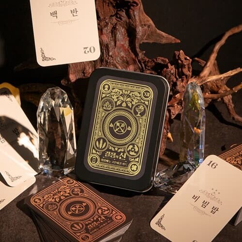 마법의 점심 고민 해결책 카드 책 [결정의신 인생 해답 마법 소라고동 정답 북 해답의 쓸데없는 쓸모없는 웃긴 신박한 선물 템]