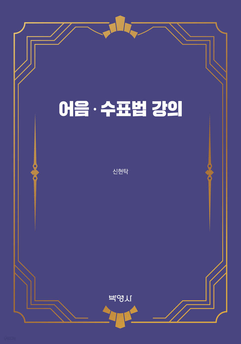 어음·수표법 강의