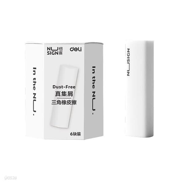 누사인 더스트프리 삼각 지우개