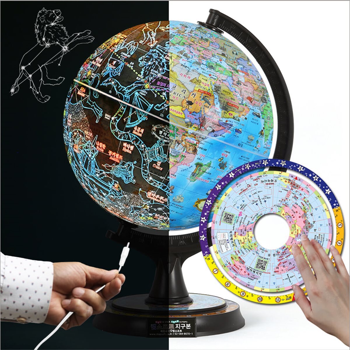 맵소프트 30cm 키즈 별자리 타임존 지구본 (30-KSZ) / 어린이 지구본 / 지구의 / 측지기사, 천문지도사 제조