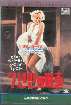 7년만의 외출