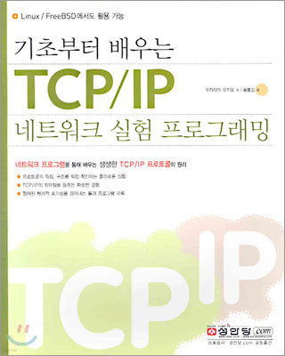 ʺ  TCP/IP Ʈũ  α׷