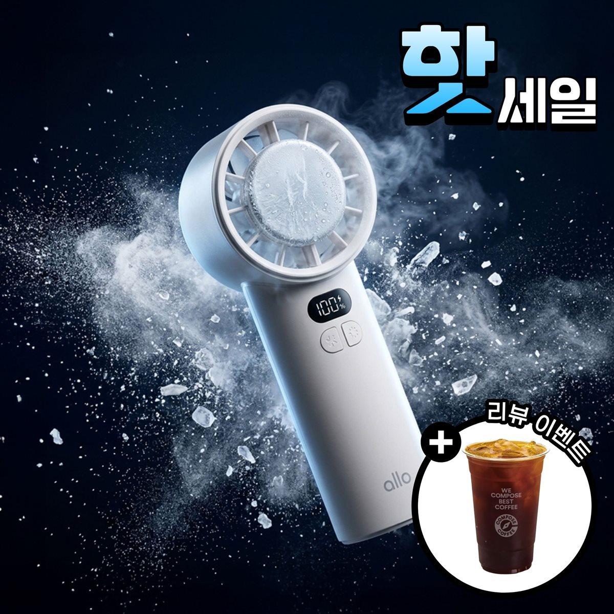 알로코리아 아이스터보 냉각 제트 휴대용 선풍기 FA3 미니 핸디 손풍기 손선풍기