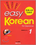 ѪΪ easy Korean(1)