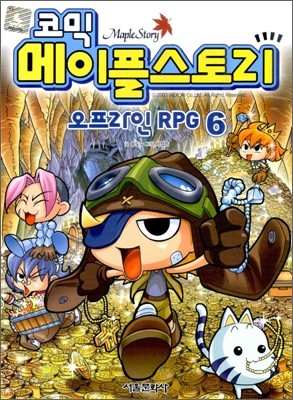 ڹ ý丮  RPG 6