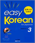 日本人のための easy Korean(3)