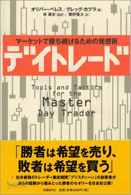 デイトレ-ド