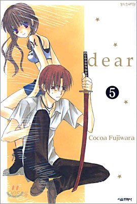 dear 디어 5