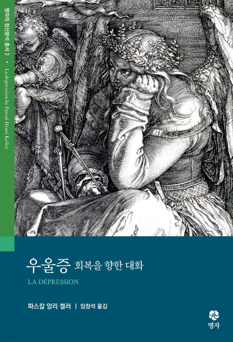 우울증