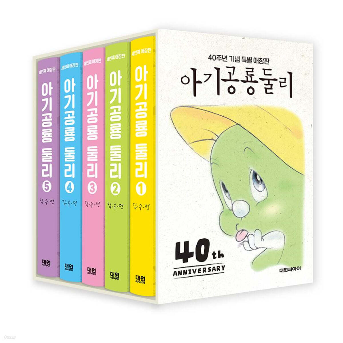 아기공룡둘리 애장판 세트