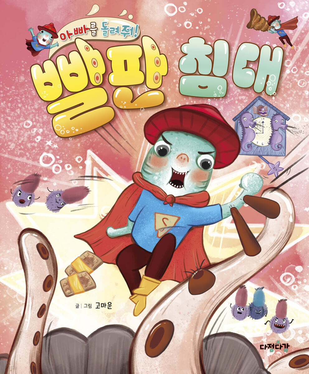 빨판 침대