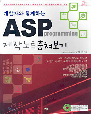 ڿ Բϴ ASP Programming ۳Ʈ ĺ